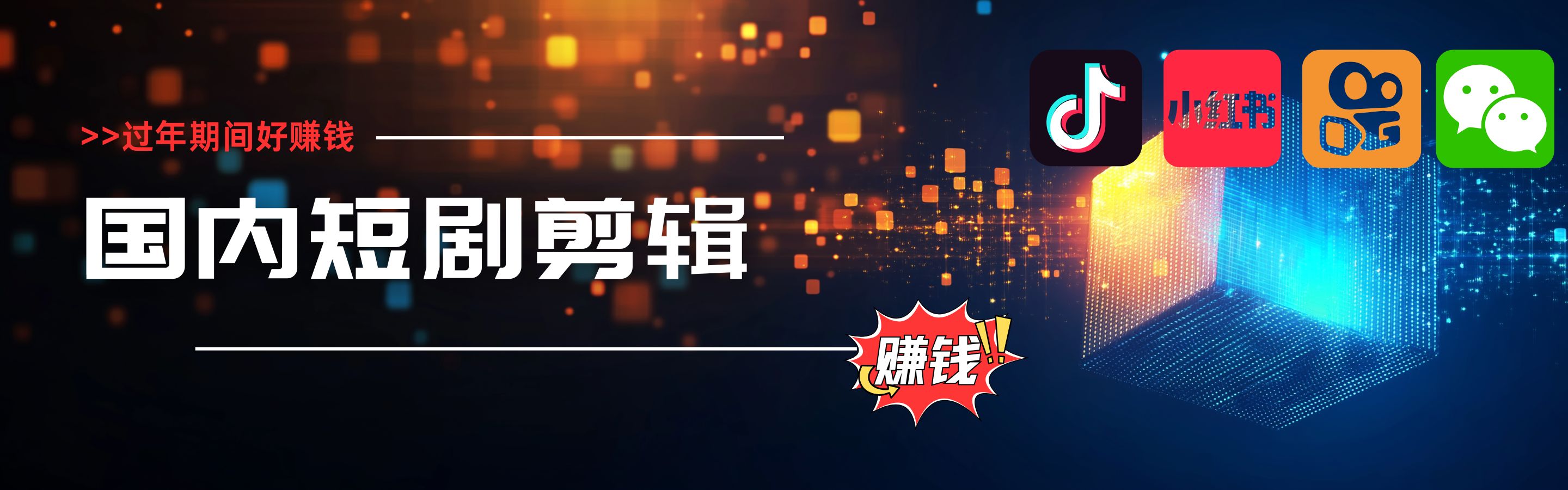 享更多创业助手 - 短视频创业指导服务